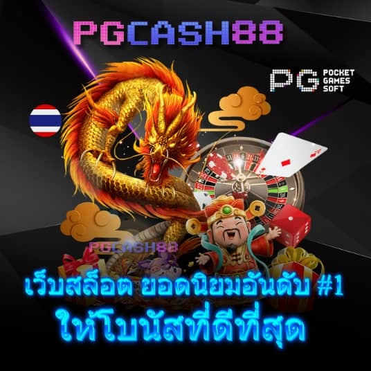 สมัคร สล็อต pg