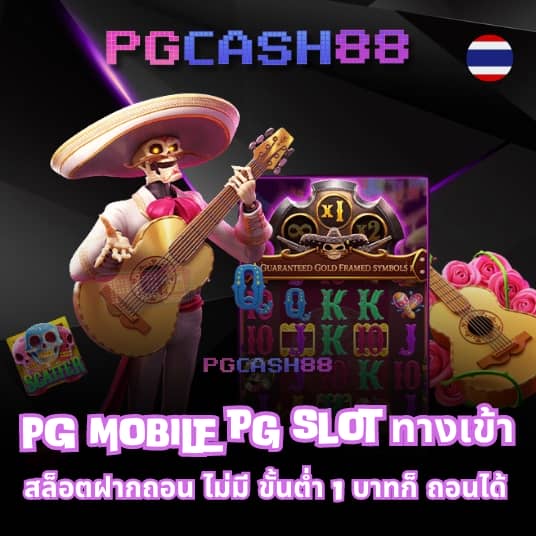 สมัคร สล็อต pg